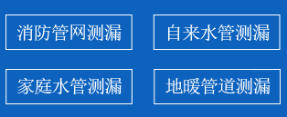 宁海县暗管漏水检测