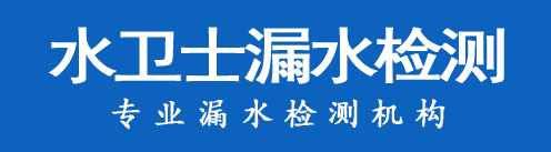 宁海县暗管漏水检测