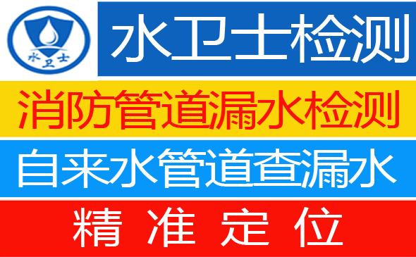 宁海县暗管漏水检测